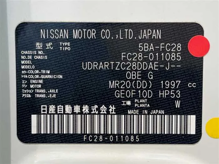 Nissan Serena 2023 — миниатюра 2