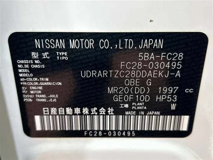 Nissan Serena 2025 — миниатюра 2