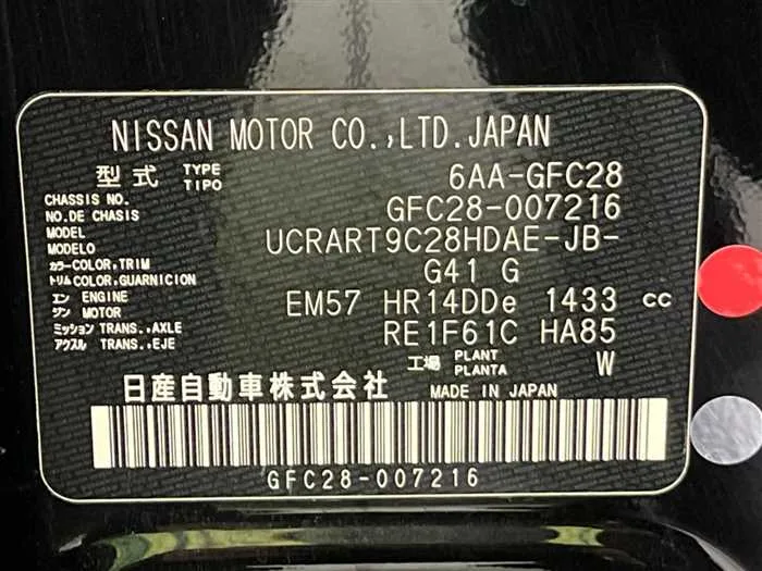 Nissan Serena 2023 — миниатюра 2