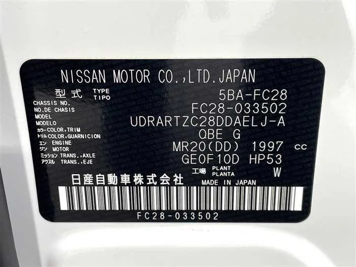 Nissan Serena 2025 — миниатюра 2