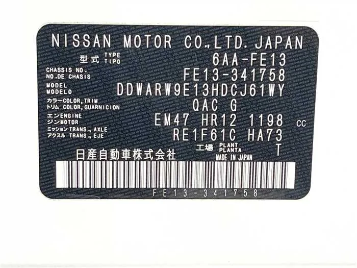 Nissan Nissan Others 2023 — миниатюра 2