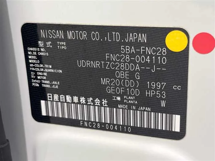 Nissan Serena 2023 — миниатюра 2
