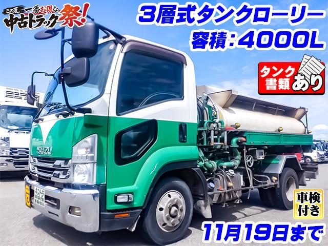 Isuzu Forward 2020