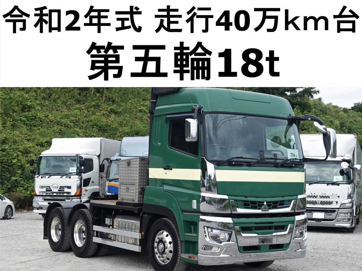 Mitsubishi Fuso Super Great 2020